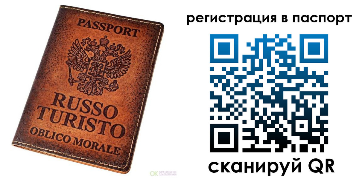 временная прописка в Жуковском