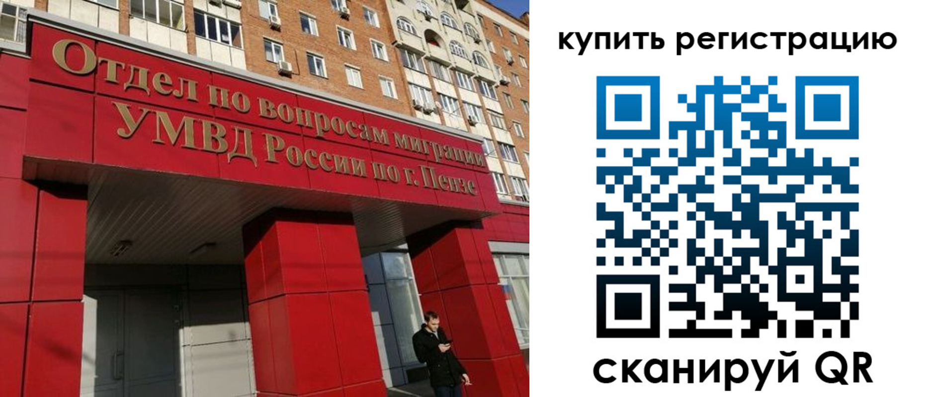 временная регистрация в Жуковском