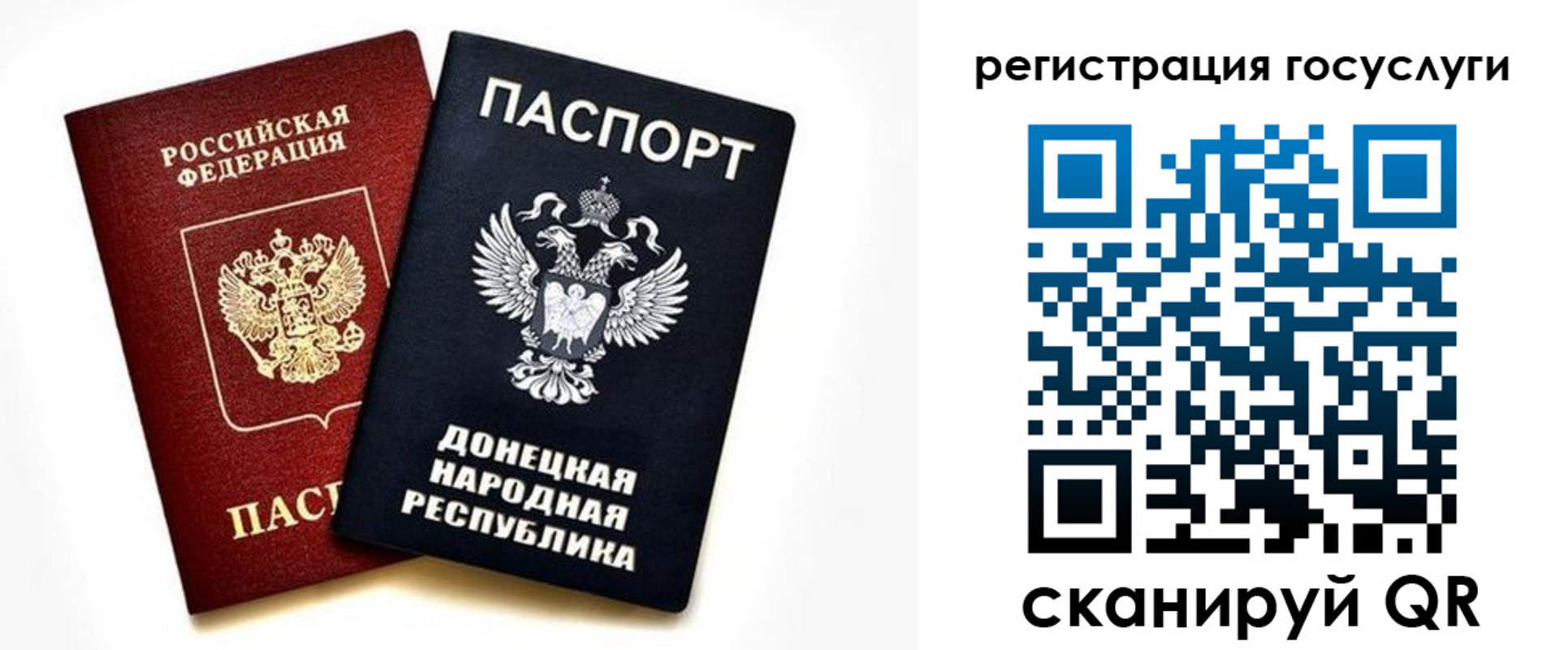 прописка для школы в Жуковском