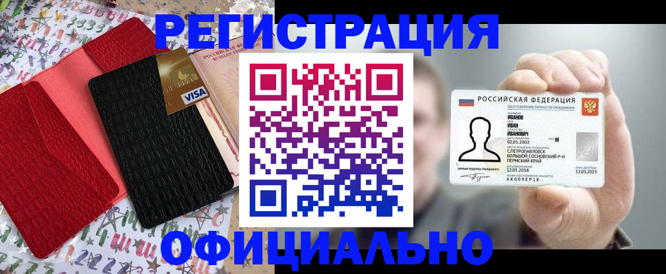 прописка гарантия в Жуковском