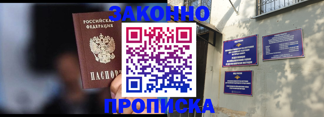 прописка паспорт в Жуковском