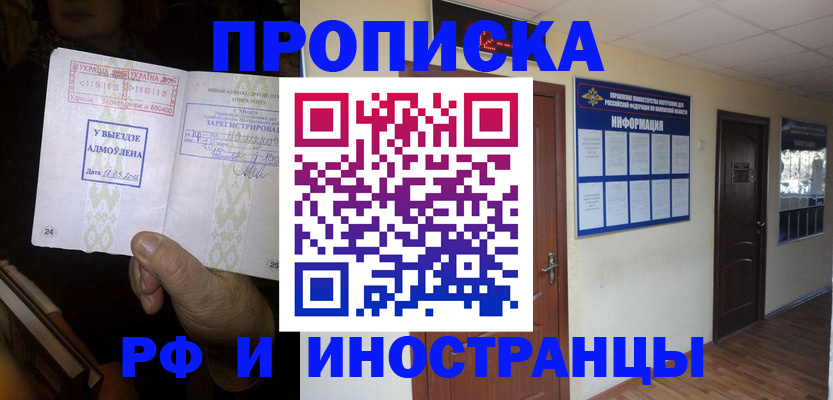 временная регистрация 2025 в Жуковском