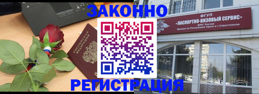 регистрация в Жуковском
