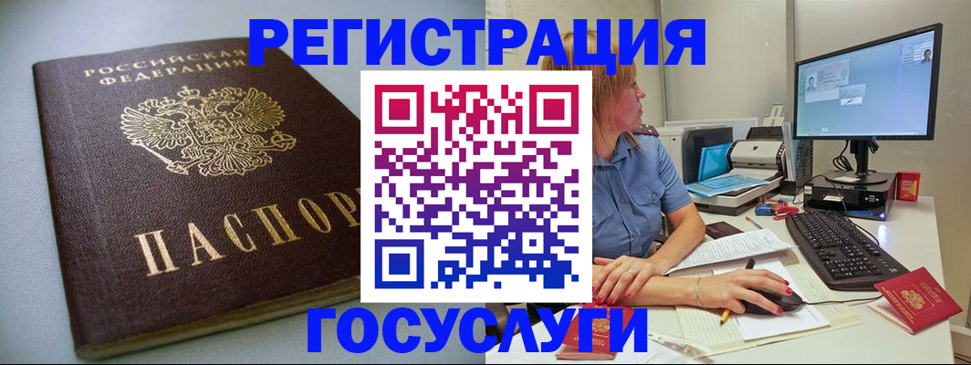 временная регистрация надежно в Жуковском